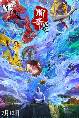 激情伊人