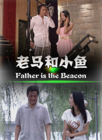 激情伊人